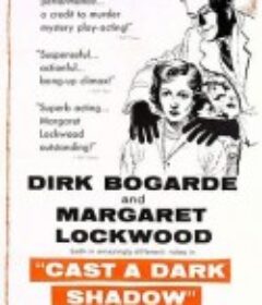 无毒不丈夫 Cast a Dark Shadow            (1955)