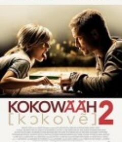 红酒烩鸡2 Kokowääh 2            (2013)