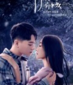 柠檬树上你和我            (2021)