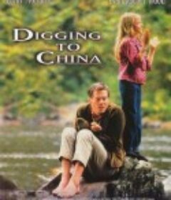 真爱赤子情 Digging to China            (1997)