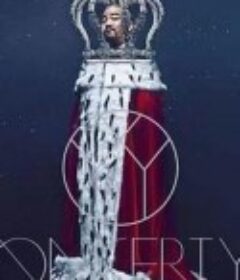 Concert YY 黄伟文作品展 演唱会            (2012)