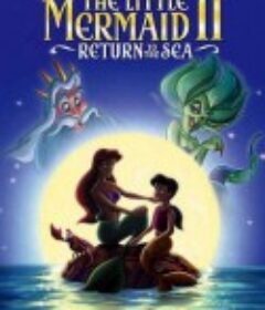 小美人鱼2：重返大海 The Little Mermaid II: Return to the Sea            (2000)