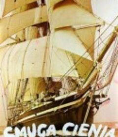 阴影之线 Smuga cienia            (1976)