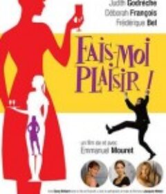 讨我欢心 Fais-moi plaisir!            (2009)