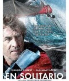 孤身一人 En solitaire            (2013)