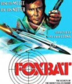 狐蝠            (1977)