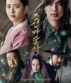 朝鲜魔术师 조선마술사            (2015)
