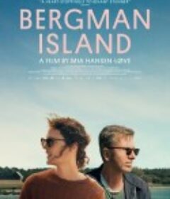 伯格曼岛 Bergman Island            (2021)