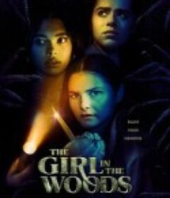 林中女孩 Girl in the Woods            (2021)
