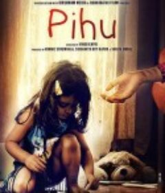 皮胡 Pihu            (2018)