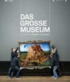 殿堂内望 Das große Museum            (2014)