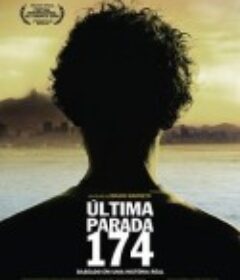 巴士惊魂 Última Parada 174            (2008)