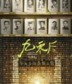 九零后            (2021)