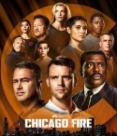 芝加哥烈焰 第十季 Chicago Fire Season 10            (2021)