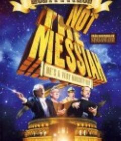 这不是弥赛亚 Not the Messiah (He's a Very Naughty Boy)            (2010)