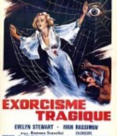 玛丽的白色连衣裙 Un bianco vestito per Marialé            (1972)