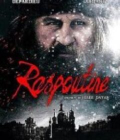 拉斯普京 Rasputin            (2013)