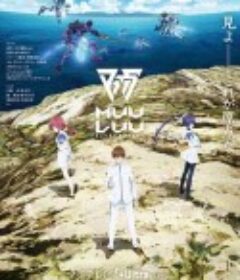 Muv-Luv Alternative マブラヴ オルタネイティヴ            (2021)