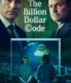 亿万图谋 The Billion Dollar Code            (2021)