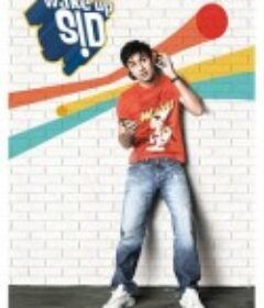把希德叫醒 Wake Up Sid            (2009)
