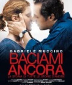 再吻我一次 Baciami ancora            (2010)
