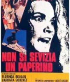 别动酷刑 Non si sevizia un paperino            (1972)