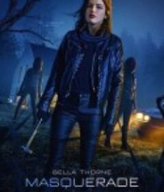 化装舞会 Masquerade            (2020)