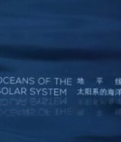 太阳系的海洋 BBC Horizon: Oceans of the Solar System            (2016)
