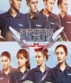 真正男子汉 第二季            (2016)