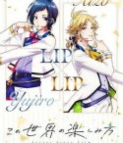 享受世界的方法 この世界の楽しみ方 Secret Story Film            (2020)