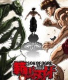 范马刃牙 範馬刃牙            (2021)