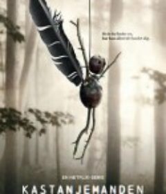 寒栗 Kastanjemanden            (2021)