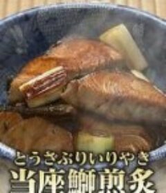 料理往事：江户时代的老菜谱 料理昔ばなし 〜再現!江戸時代のレシピ〜            (2013)
