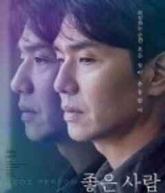 好人 좋은 사람            (2020)