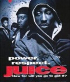 哈雷兄弟 Juice            (1992)