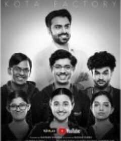 科塔工厂 第一季~第二季 Kota Factory            (2019~2021)