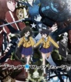 黑岩射手 ブラック★ロックシューター            (2012)