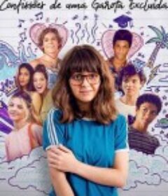 一个隐形女孩的自白 Confessions of an Invisible Girl            (2021)