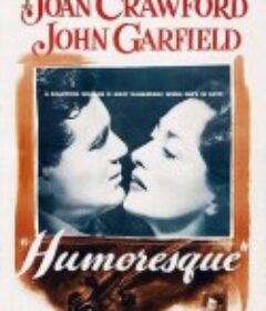 银海香魂 Humoresque            (1946)