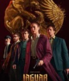 美洲豹 Jaguar            (2021)