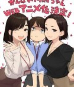 加油！同期酱 がんばれ同期ちゃん            (2021)