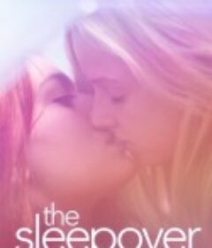 不及格：留宿派对 Flunk: The Sleepover (2021)