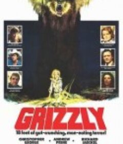大灰熊 Grizzly            (1976)