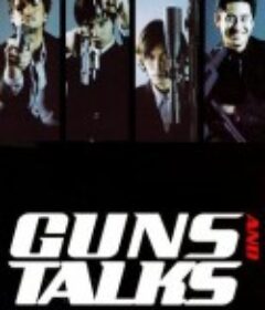 杀手公司 킬러들의 수다            (2001)