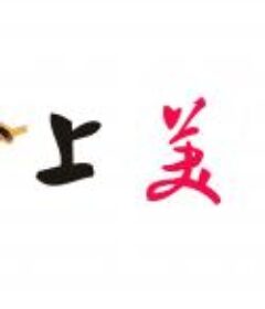 上海美术电影制片厂-动画剧集合集 （1955~1999）