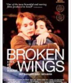 折翼 כנפיים שבורות            (2002)