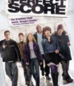 超完美夺分 The Perfect Score            (2004)