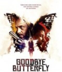 再见了，小蝴蝶 Goodbye, Butterfly            (2021)
