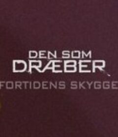 杀戮元凶：狙击手 Den som dræber - Fortidens skygge            (2011)