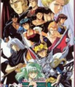 天空战记 天空戦記シュラト            (1989)